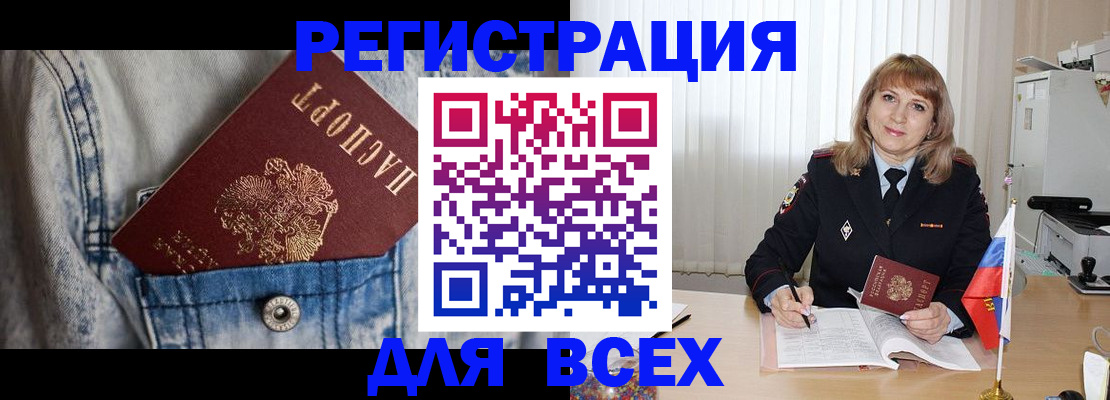 купить прописку в Зеленодольске