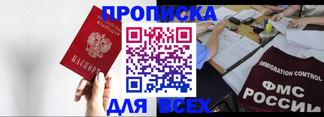 прописка паспорт в Зеленодольске
