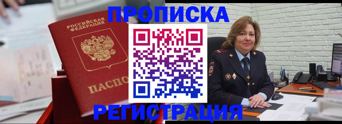 прописка для военкомата в Зеленодольске