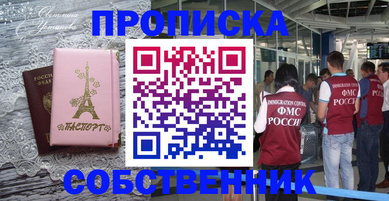 регистрация в Зеленодольске