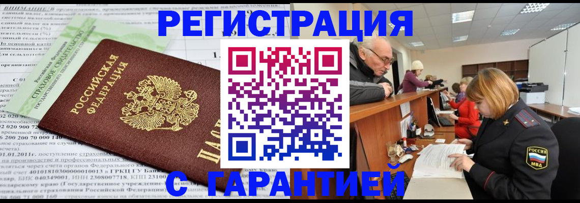 временная прописка в Зеленодольске