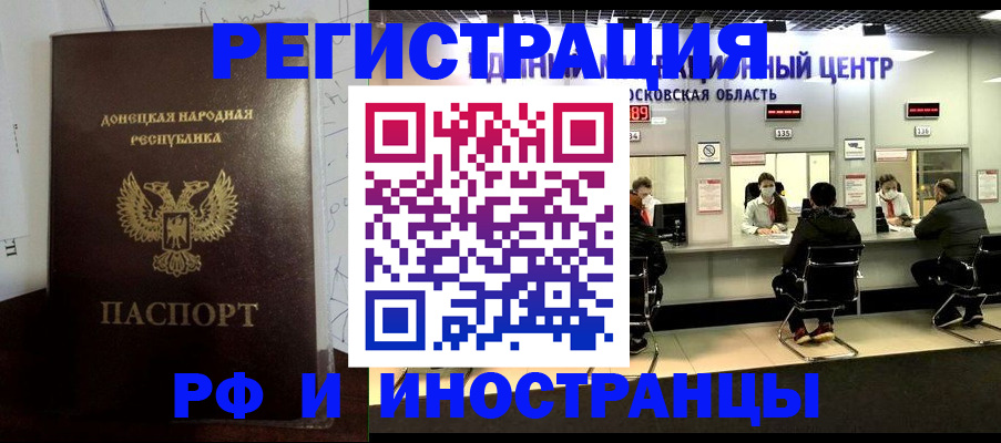 прописка от собственника в Зеленодольске